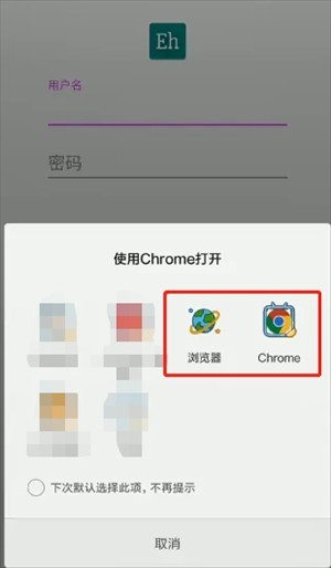ehviewer白色版正版