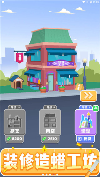 造蜡小匠 造蜡小匠