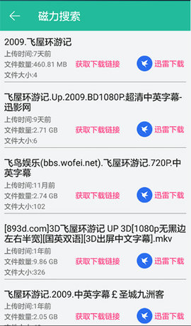BT鹦鹉磁力