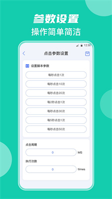 自动点击器按键精灵