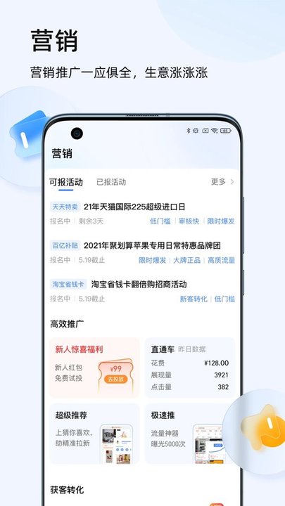 千牛 千牛