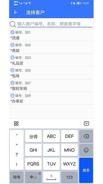 外勤助手
