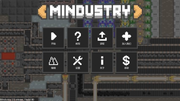 mindustry蓝图