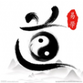 易象道学 v1.0.0