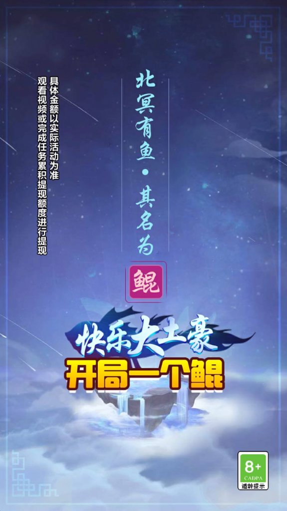 快乐大土豪