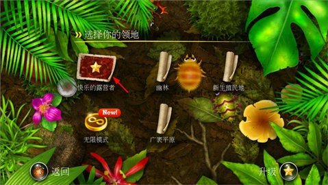 蚁丘保卫战官方正版 蚁丘保卫战官方正版