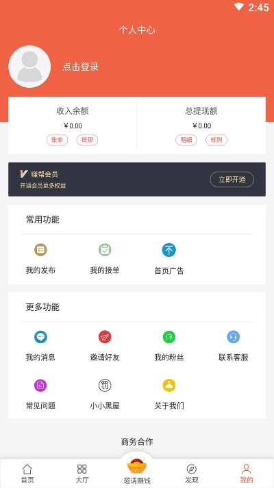 赚钱帮手