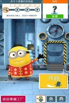 小黄人快跑游戏