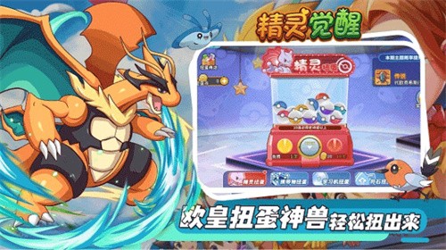 精灵觉醒 精灵觉醒