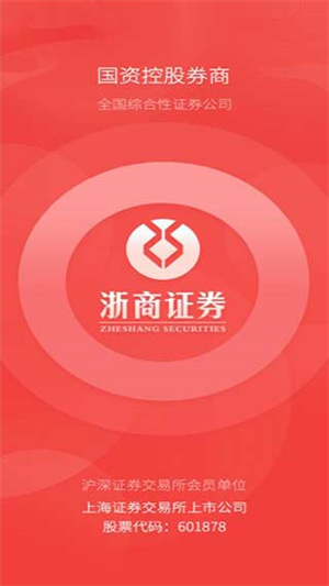 浙商汇金谷 浙商汇金谷