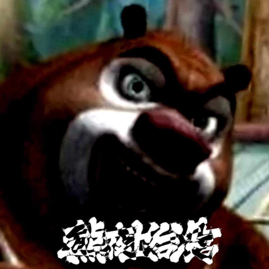 熊出没的午后宫2免费版 3.0