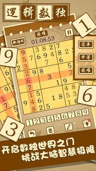 逻辑数独 逻辑数独