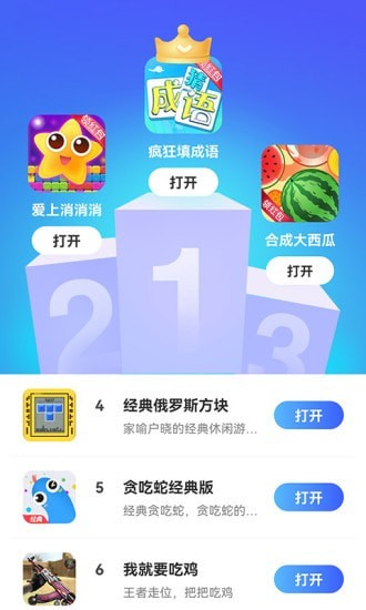 西瓜小游戏盒子