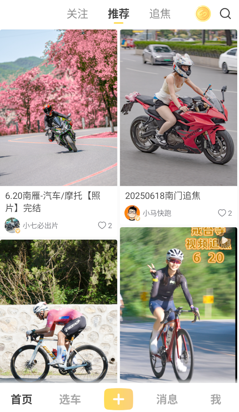 速痕