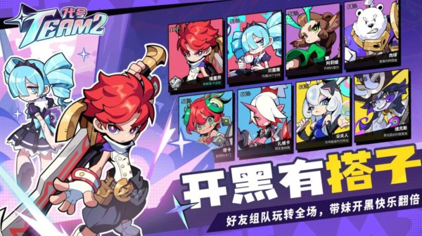代号:Team2 代号:Team2