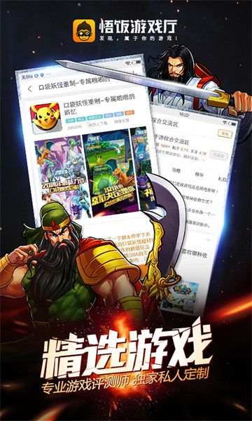 悟饭游戏厅 悟饭游戏厅