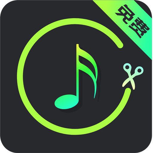音乐剪辑助手 122