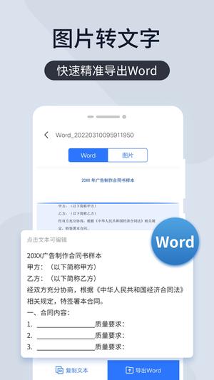 扫描王全能宝 扫描王全能宝