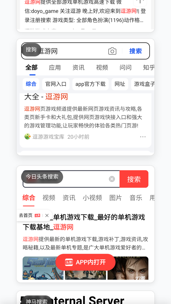 多引擎搜索器