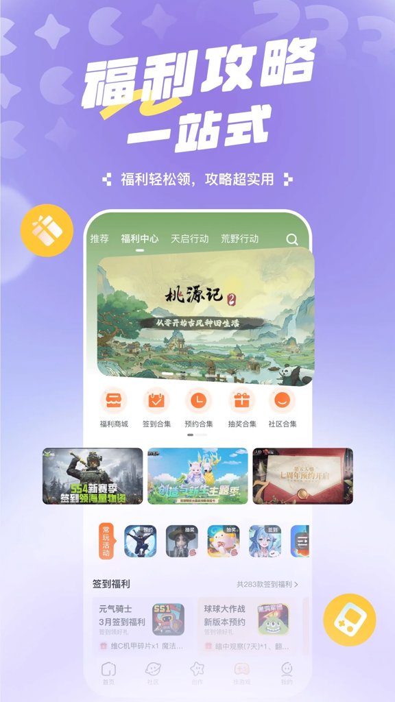 233乐园(老版本)免费下载