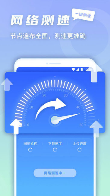 5G快连伴侣 5G快连伴侣