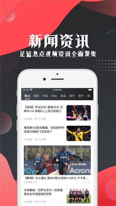 9i足球直播