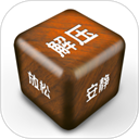 解压屏幕 v4.8.5