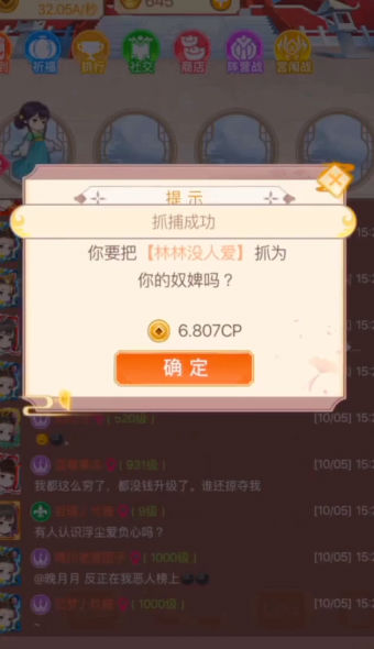 女皇养成记 女皇养成记