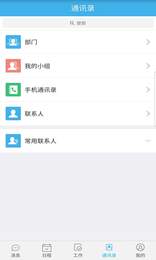 智捷智慧OA