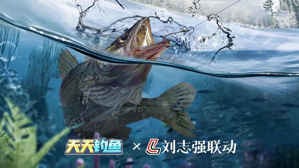 天天钓鱼 天天钓鱼