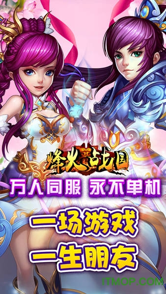 战国