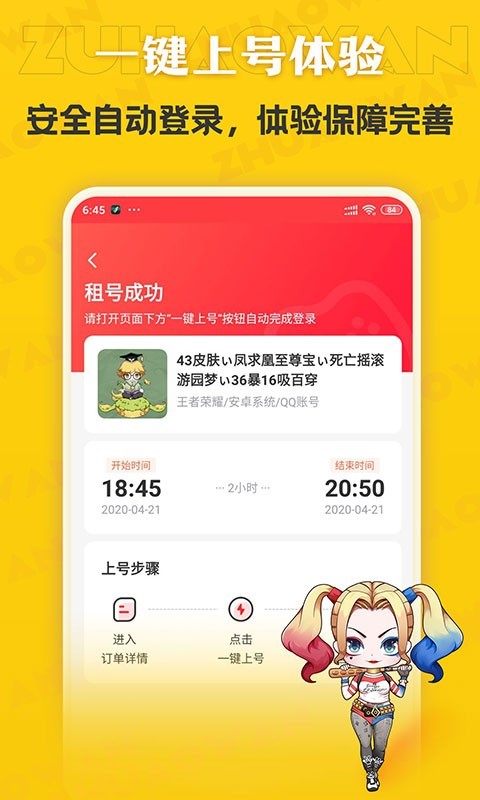 刀锋互娱租号玩