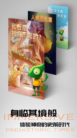 好奇动物