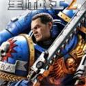 战锤40K星际战士2 1.12.4