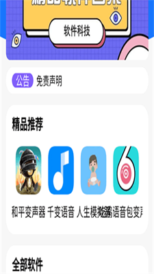 浩瀚软件库