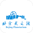 北京天文馆 v1.0