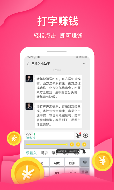 小说录入员兼职