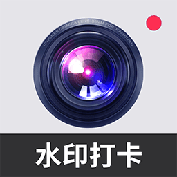 万能打卡水印相机 v1.0.2