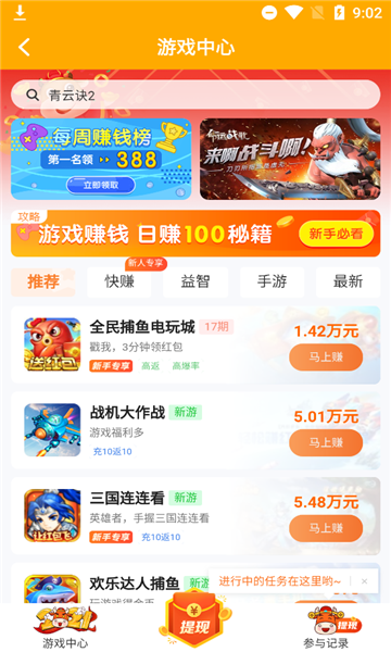 快猫社区官方版2026