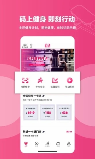 歆动 歆动