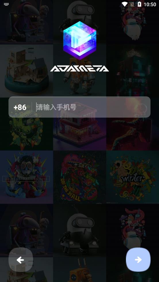 ADAMeta星城宇宙数字藏品平台