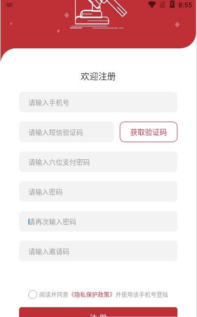 掌上益拍