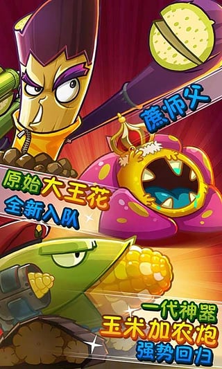 植物大战僵尸杂交版3.99版本 植物大战僵尸杂交版3.99版本