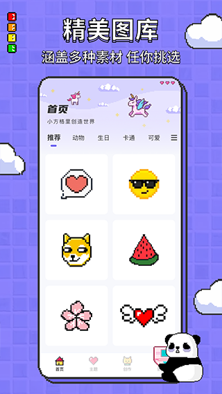 涂色龙像素画画