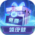 皮肤荣耀 2.4.1