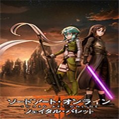 刀剑神域夺命凶弹多功能修改器 v1.0