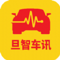 旦智车讯 v1.0.1