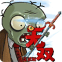植物大战僵尸无双版2.05