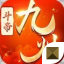 九州斗帝 1.10.28