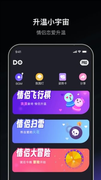 dofm情侣飞行棋高阶版